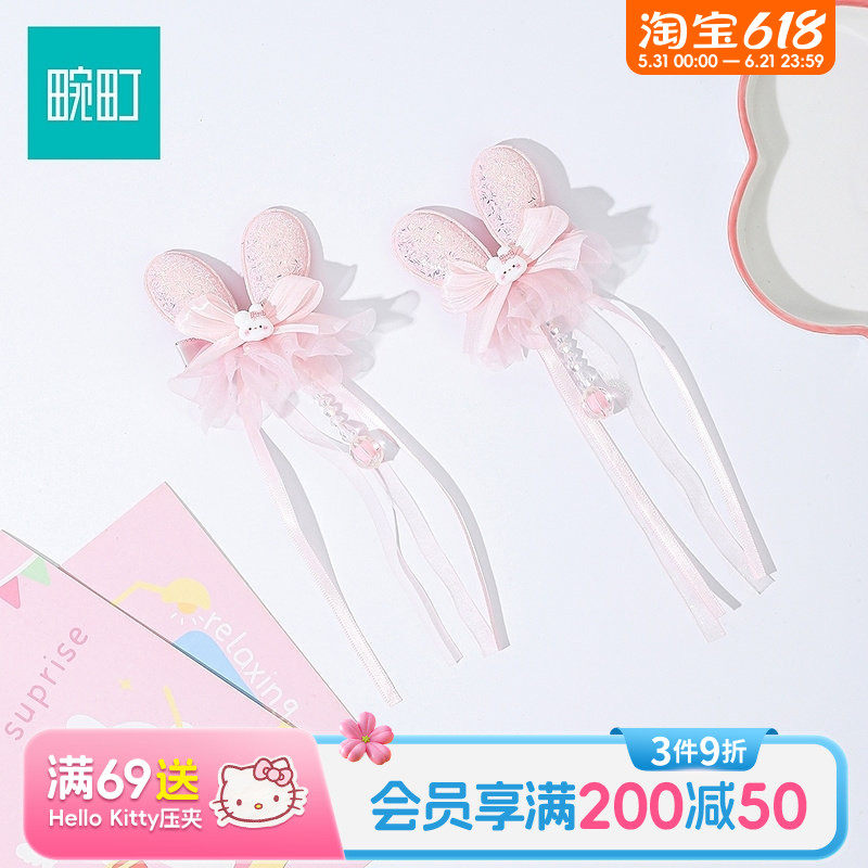 畹町儿童粉色公主耳朵小兔子压夹（2个）刘海夹碎发小夹子发卡子