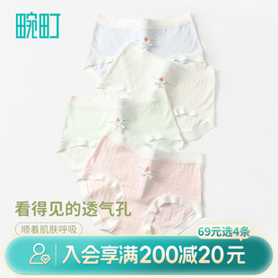 畹町郁金香无痕边提花棉质7A棉抑菌裆内裤