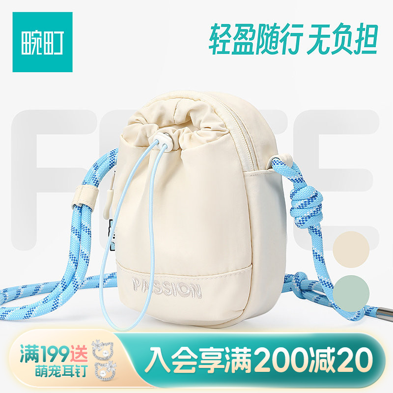 畹町撞色编织绳抽绳小挎包女轻便迷你斜挎手机包休闲百搭单肩小包