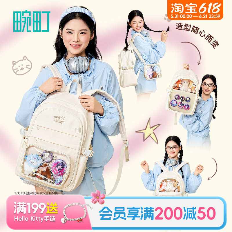 畹町盒子猫系列双肩多用痛包少女遛娃娃包包大学生上课背包