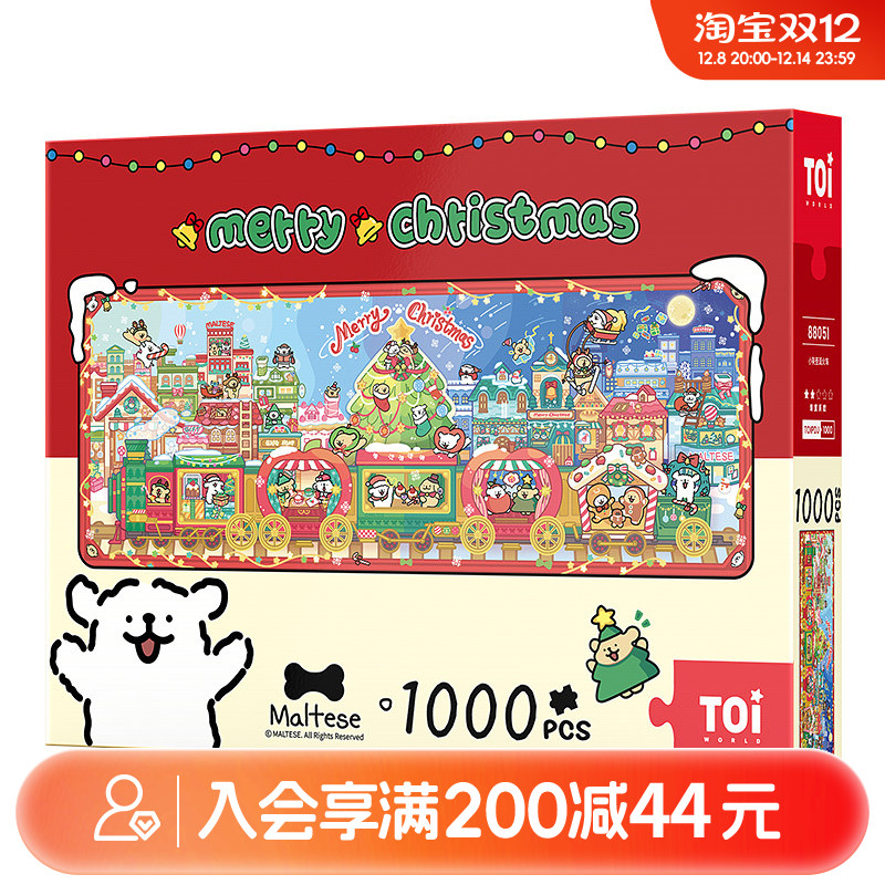 畹町线条小狗-小狗圣诞火车-1000片