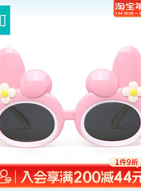 畹町儿童小兔子太阳镜