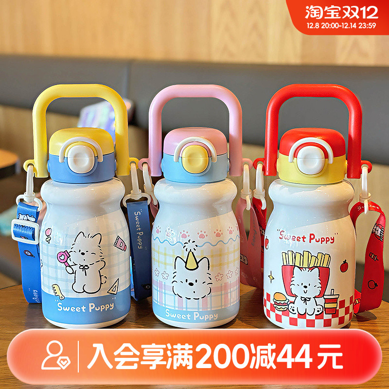 畹町西高地牛奶双饮保温杯540ml女生高颜值便携水杯儿童上学用