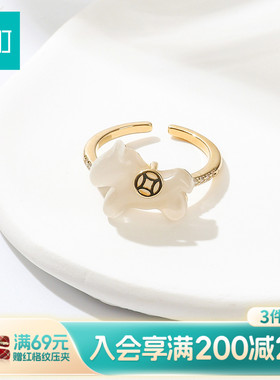 畹町新年小马戒指开口可调节轻奢高级感小众设计饰品送女友礼物