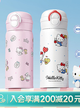 畹町保温杯hellokitty双饮水杯女生高颜值小巧便携水杯儿童上学用