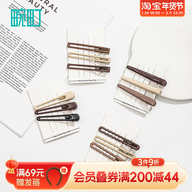 畹町咖系压夹（3个）,饰品/流行首饰/时尚饰品新,发饰,淘宝优惠券,粉丝福利购,淘宝优惠卷