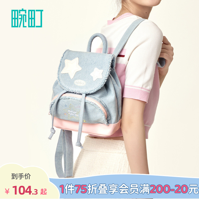 畹町星际水洗牛仔双肩包