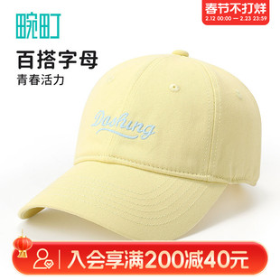 畹町多巴胺软顶棒球帽柠檬黄少女防晒遮阳鸭舌帽子