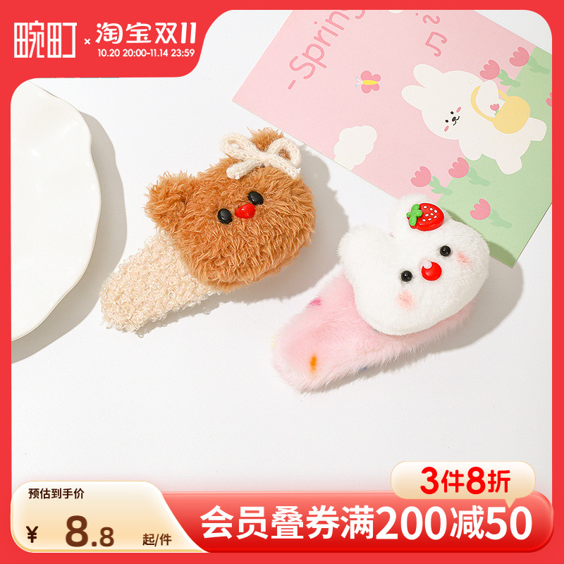 畹町儿童萌宠兔熊毛感发夹