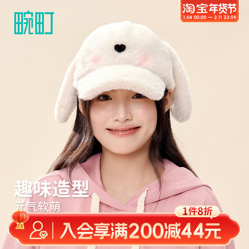 畹町秋冬新款时尚可爱百搭呼噜小羊萌趣毛绒棒球帽冬季帽子,服饰配件/皮带/帽子/围巾,帽子,淘宝优惠券,粉丝福利购,淘宝优惠卷