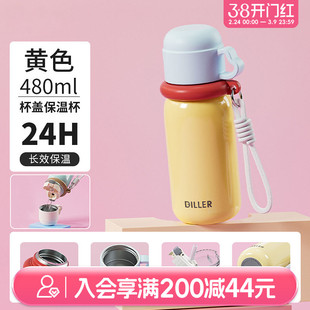 畹町自然色系多用保温杯480mL高颜值小巧便携水杯儿童上学用