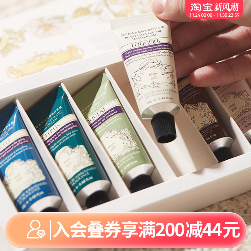 畹町润培馥奇香氛植物精粹护手霜12g*7支装