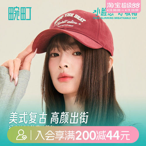 畹町美式复古帽子立体刺绣软顶棒球帽女款防晒鸭舌帽户外遮阳帽