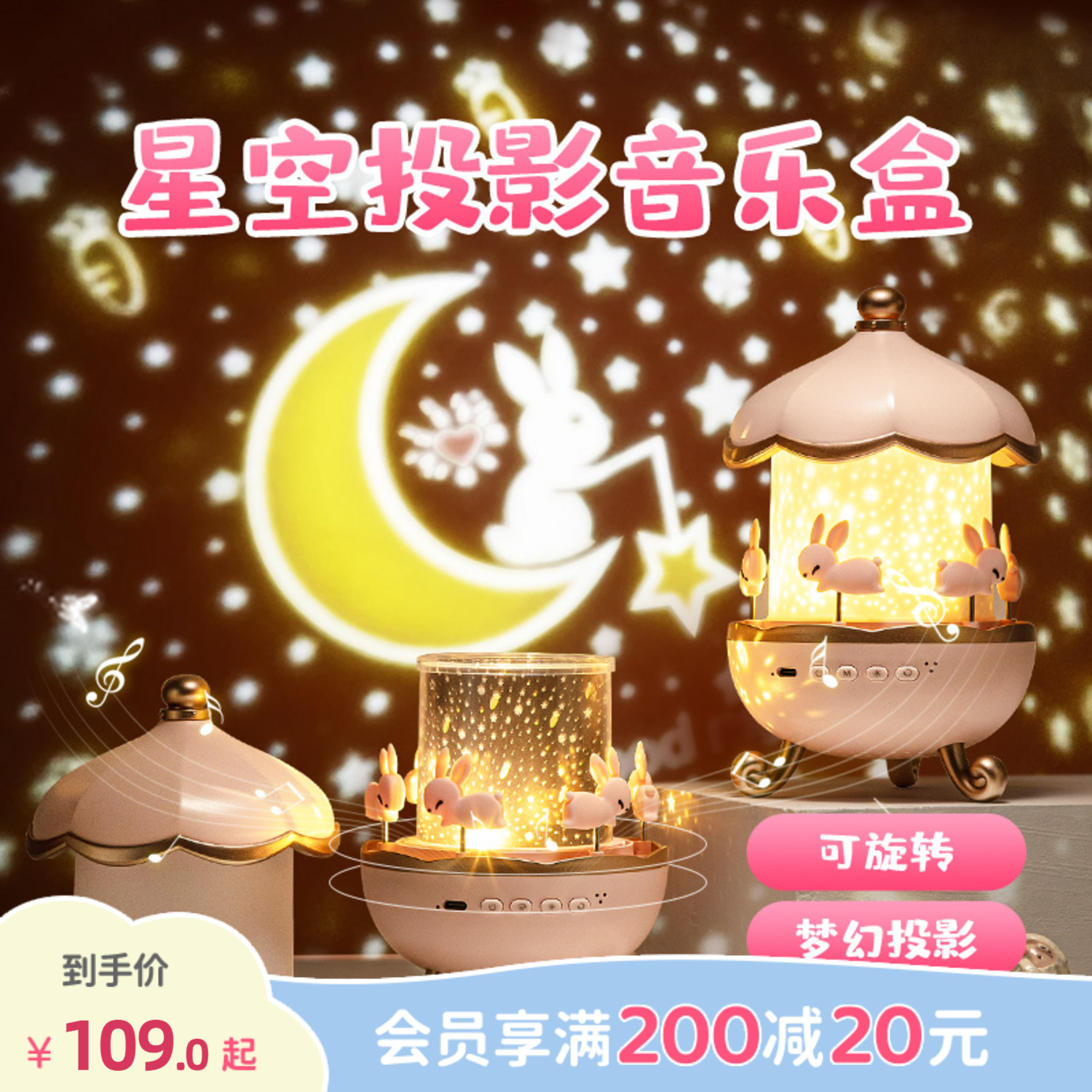 畹町星空投影音乐盒旋转小屋投影灯八音盒女孩梦幻气氛灯房间夜灯