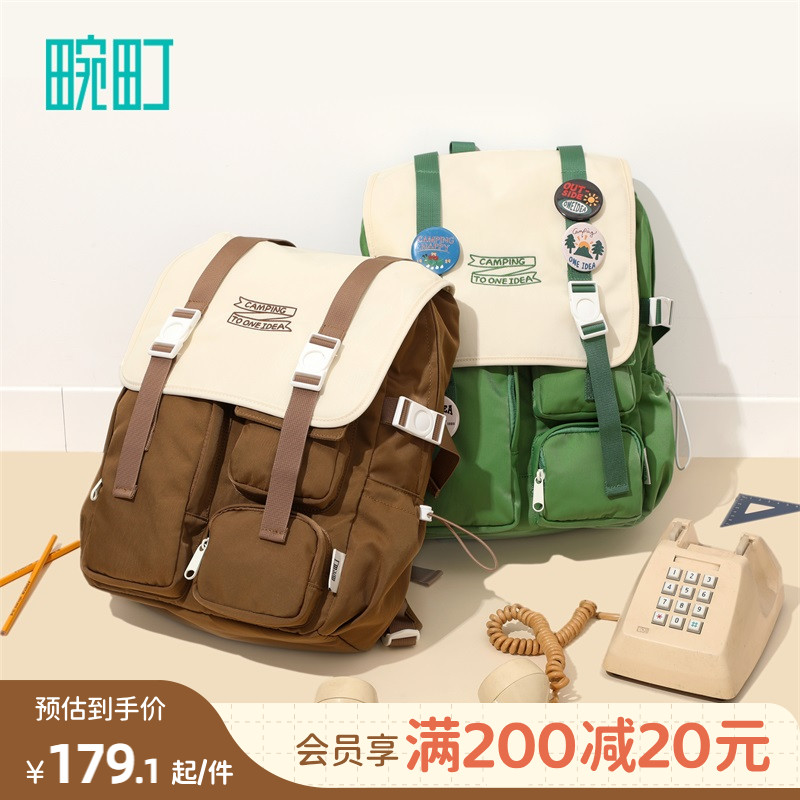 畹町郊游户外休闲盖头情侣双肩包