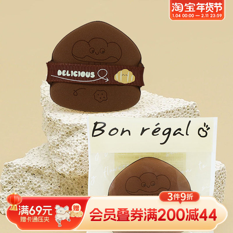 畹町烘焙系列亲水双面粉扑（脏脏包）,彩妆/香水/美妆工具,美妆蛋/扑/海绵,淘宝优惠券,粉丝福利购,淘宝优惠卷