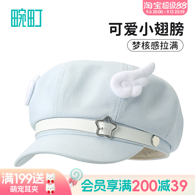 畹町天使星月系列纯色八角帽甜美可爱鸭舌帽子女个性小翅膀棒球帽图片