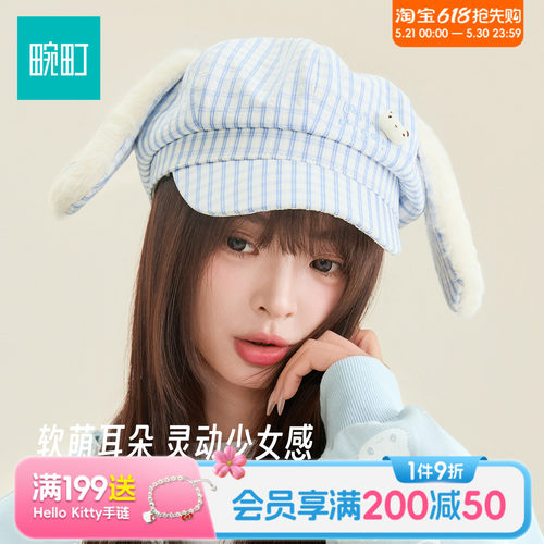 畹町氛围感萌趣八角帽春夏格纹大耳朵棒球帽可爱鸭舌帽子女