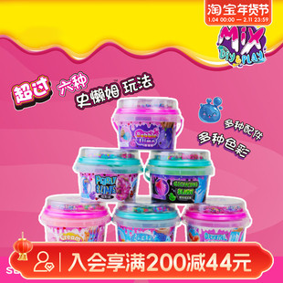 畹町小水桶魔法泥玩具史莱姆水晶泥安全无毒不粘手儿童减压玩具