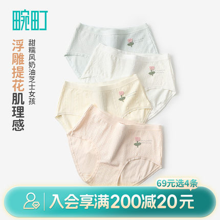 畹町甜美奶油色提花棉7A抑菌蚕丝裆内裤