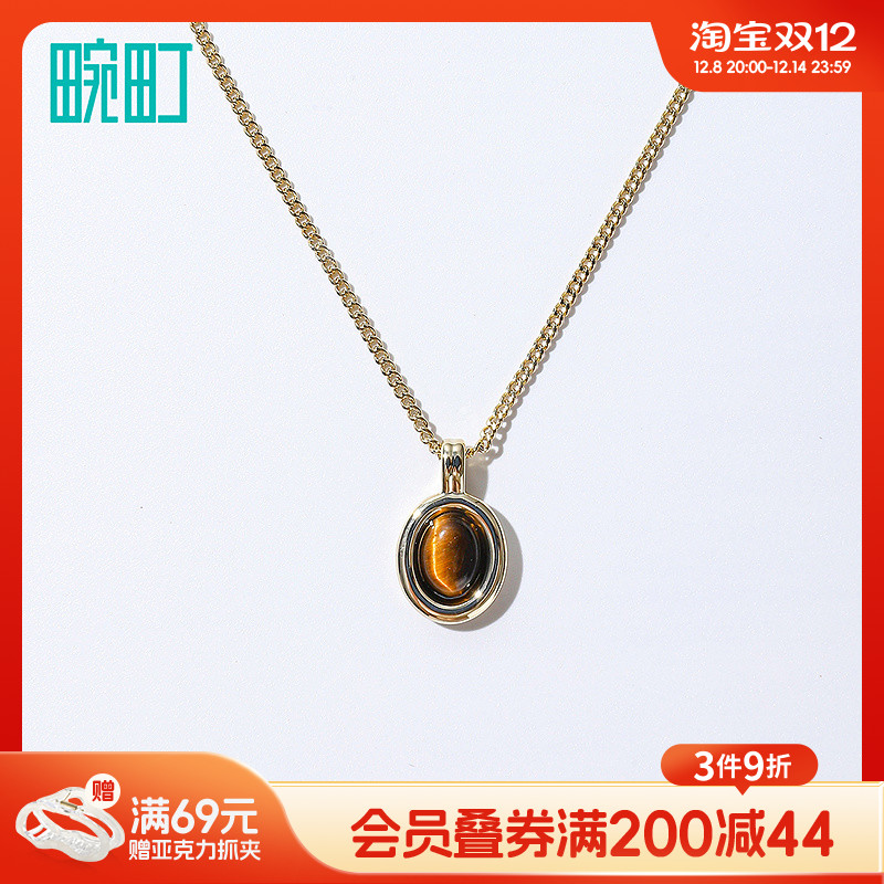 畹町秋冬流行虎眼石吊坠项链女极简百搭金色精致锁骨链新年配饰