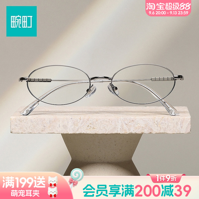 畹町高智感精致金属椭圆框装饰镜清冷感细边镜框显脸小日常眼镜