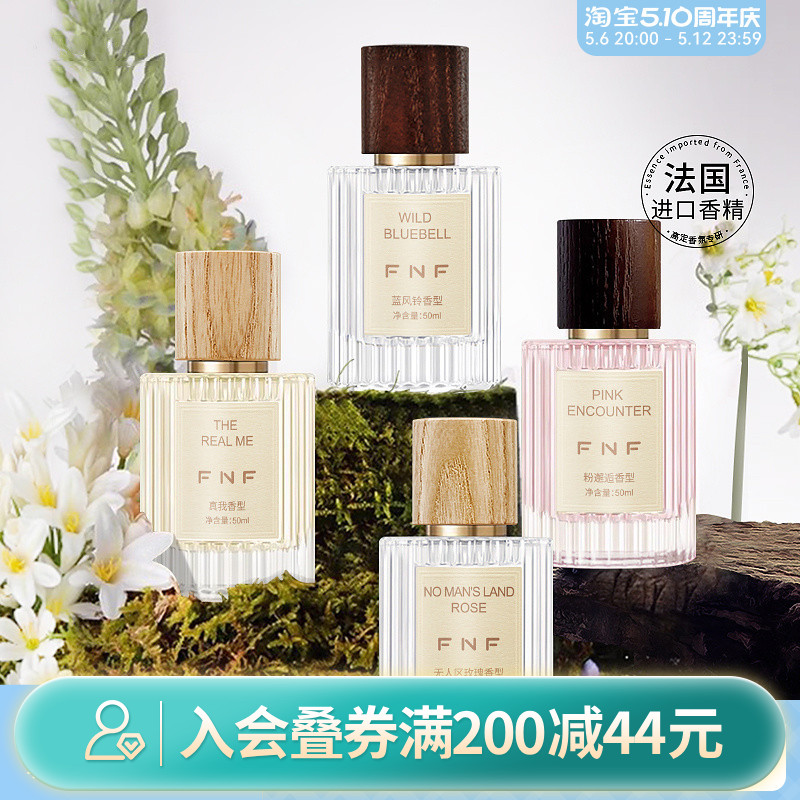 畹町耐人寻味经典觅景香水女士持久淡香茉莉风铃清新自然约会香氛