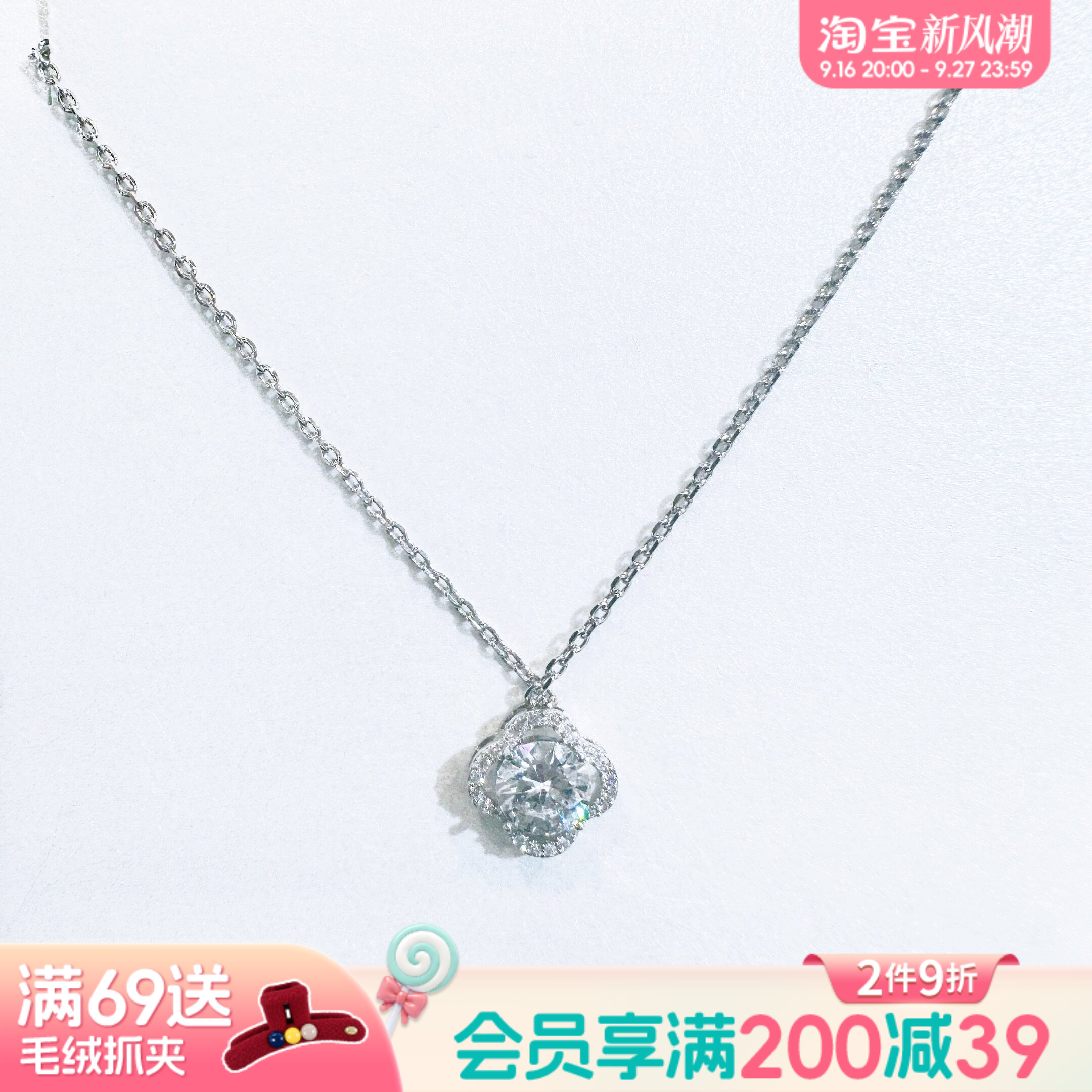 畹町心动星球短链流星锆石短链图片