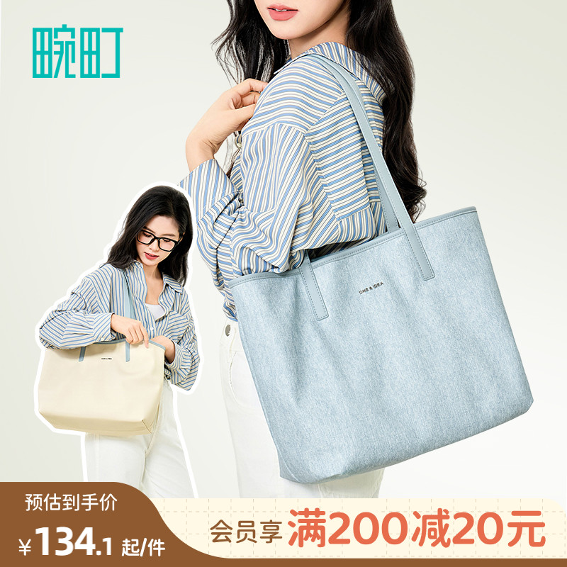 畹町包包双面用女大容量托特包通勤上班百搭单肩包慵懒高级感女包