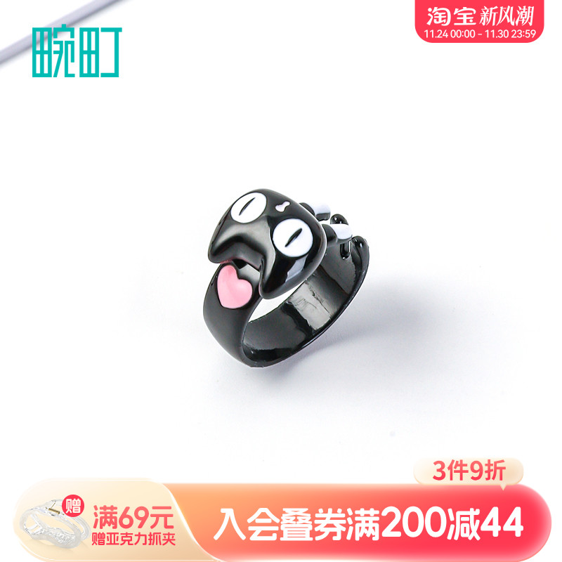 畹町可爱开口可调节戒指