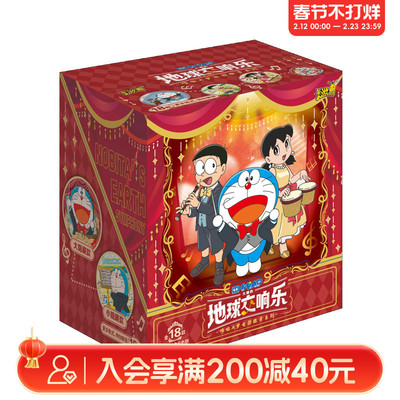 畹町DH哆啦A梦地球交响乐徽章系列YDL-QWZJ-01