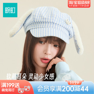 畹町氛围感萌趣八角帽春夏格纹大耳朵棒球帽可爱鸭舌帽子女