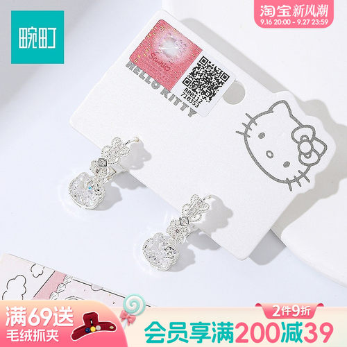 畹町三丽鸥Hello Kitty蕾丝耳圈女轻奢闪钻KT猫耳扣少女银色耳环
