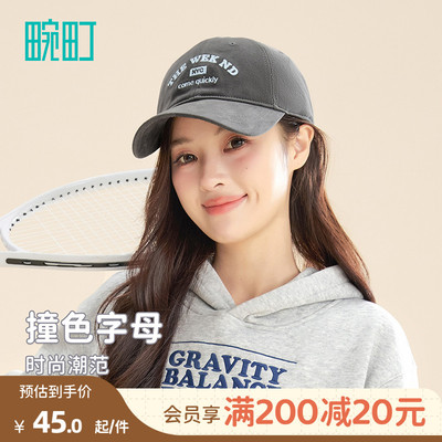 畹町简约撞色刺绣软顶棒球帽