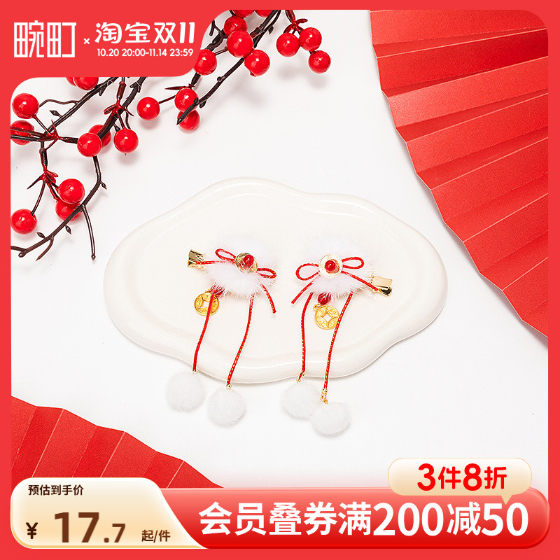 畹町冬季新款儿童新年钱币毛球发夹新年红醒狮发夹一字夹（2个）