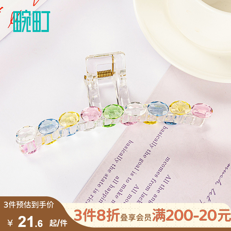 畹町亮彩清透大号抓夹13cm
