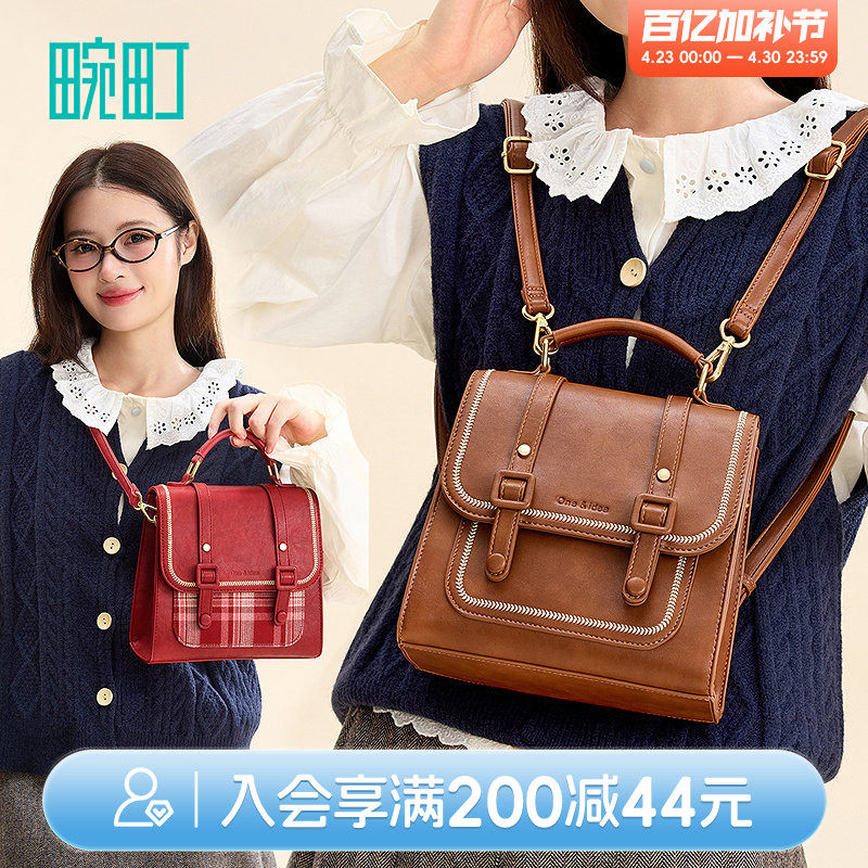 畹町复古学院双肩斜挎包美拉德棕英伦学院风包包女生可露丽小背包