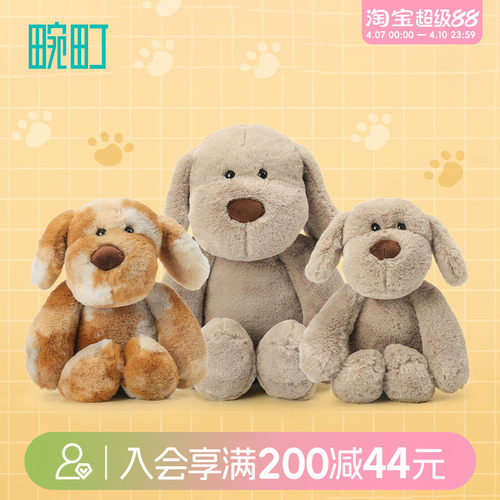 畹町小狗毛绒公仔儿童玩具