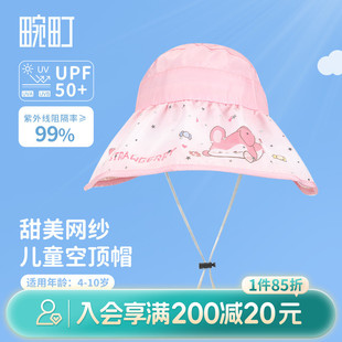 畹町儿童甜美网纱遮阳空顶帽女童防晒帽大帽檐防紫外线渔夫帽子