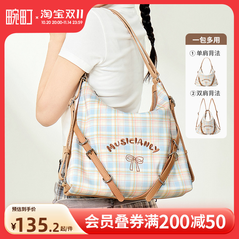 畹町格纹学院-单双肩两用包