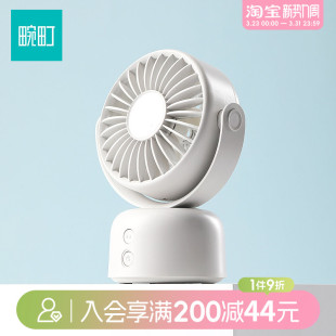 畹町M05pro桌面摇头风扇