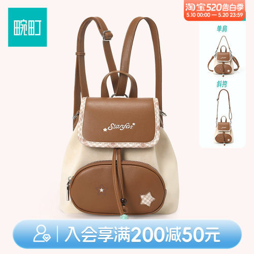 畹町繁星系列学院双肩背包休闲百搭小众女士小书包出游旅行包包
