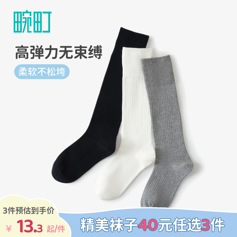 畹町百搭MIU系抽针堆堆小腿两穿袜子