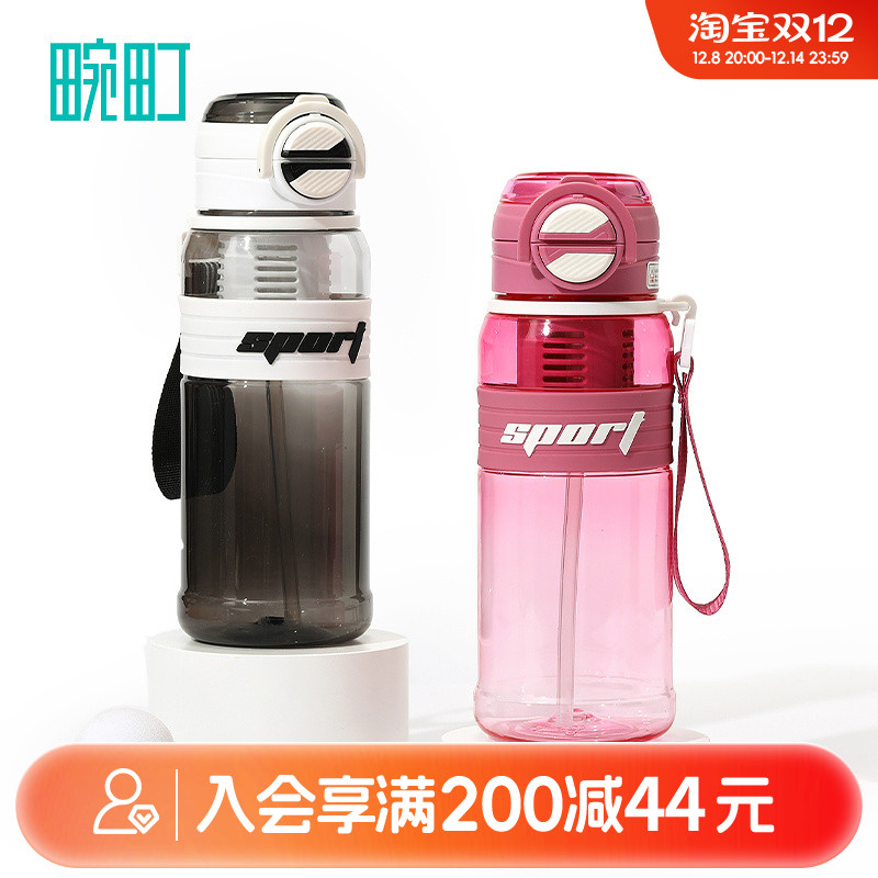 畹町大迈双饮随手杯800mL大容量运动水杯学生上学专用儿童水壶