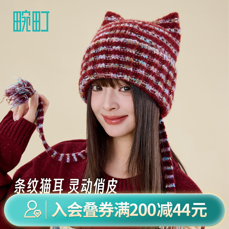 畹町甜美条纹针织毛线帽