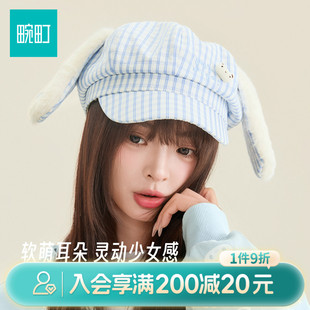 畹町氛围感萌趣八角帽春夏格纹大耳朵棒球帽可爱鸭舌帽子女