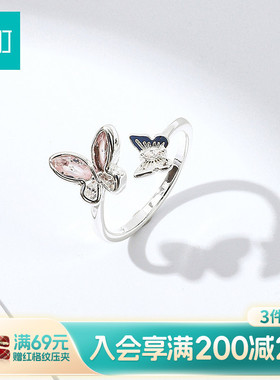 畹町烂漫田园开口戒指