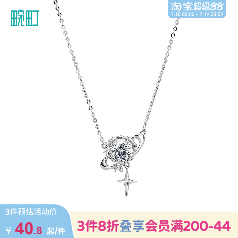 畹町星球设计锁骨链项链