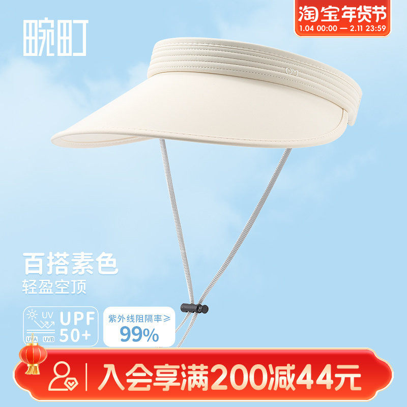 畹町基础米色百搭轻盈防晒空顶帽女夏季防紫外线遮阳鸭舌帽子,服饰配件/皮带/帽子/围巾,帽子,淘宝优惠券,粉丝福利购,淘宝优惠卷