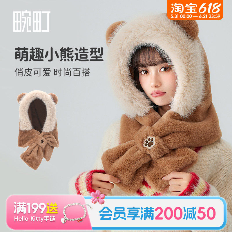 畹町小熊毛绒帽子围巾二件套装加绒加厚保暖帽子女冬季护颈护耳帽